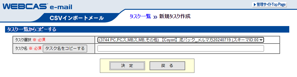 タスク名の命名ルール