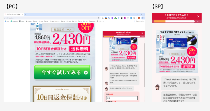 チャット画面の例