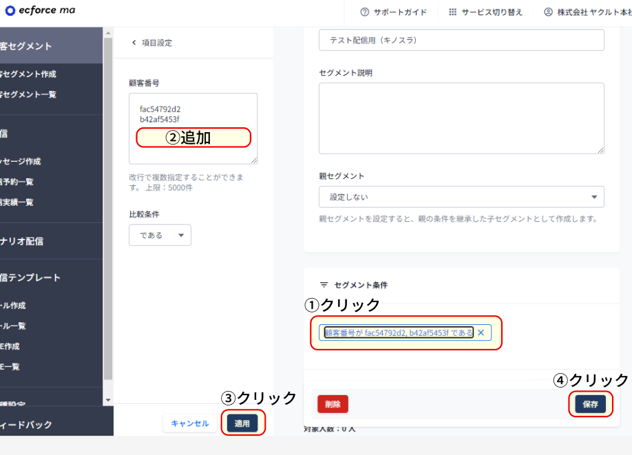 顧客番号入力画面