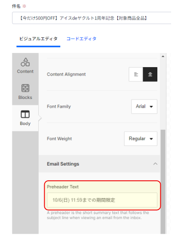 ビジュアルエディタ画面