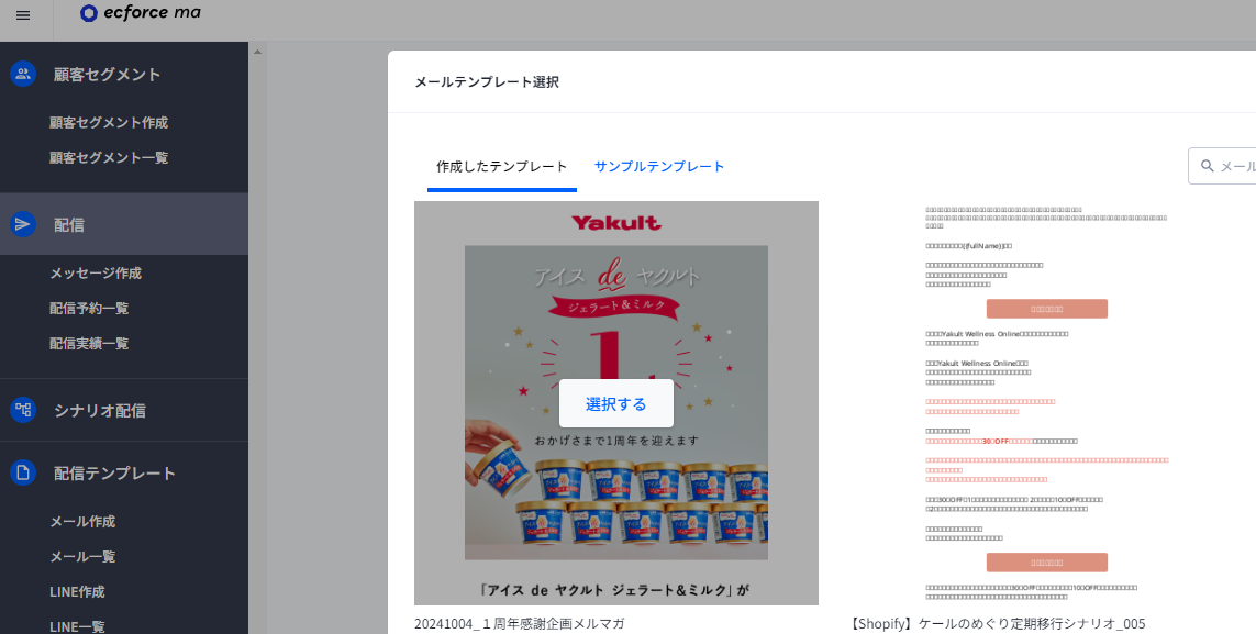 正規テスト配信画面
