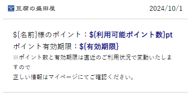 配信日設定例
